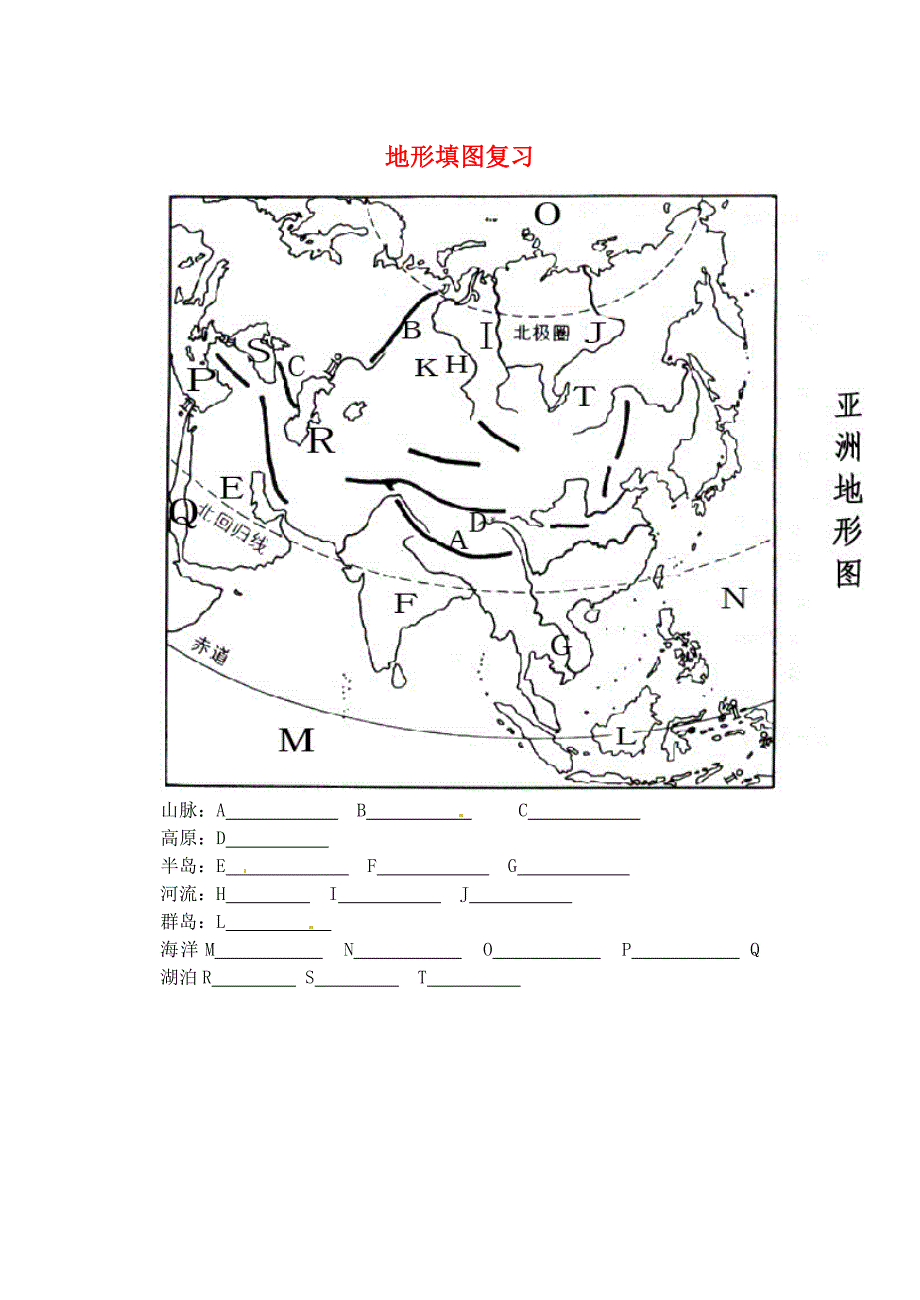 山东省潍坊高新技术产业开发区浞景学校七年级地理下册地形填图复习无答案湘教版_第1页