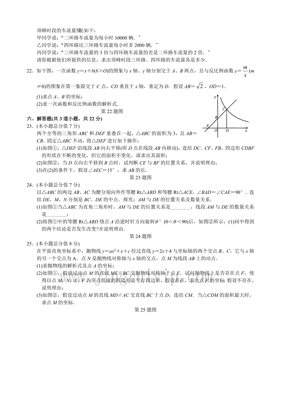 2023年北京市崇文区初三数学二模试题及答案_第3页