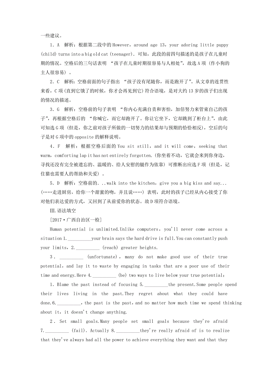 课标通用高考英语大一轮复习Unit3Underthesea课时作业新人教版_第4页