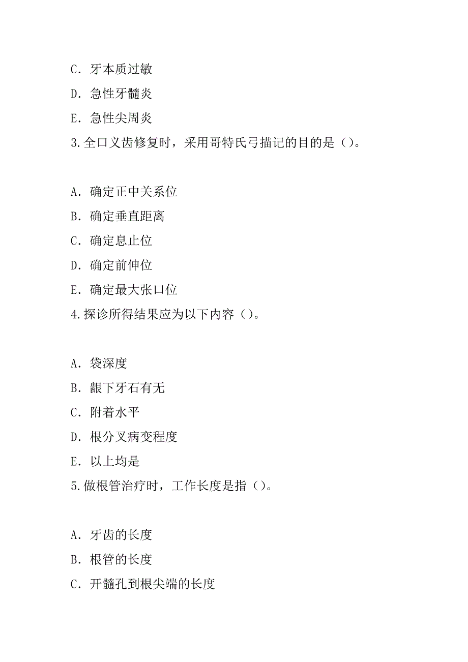 2023年云南临床医学检验技术(师)考试考前冲刺卷（8）_第2页