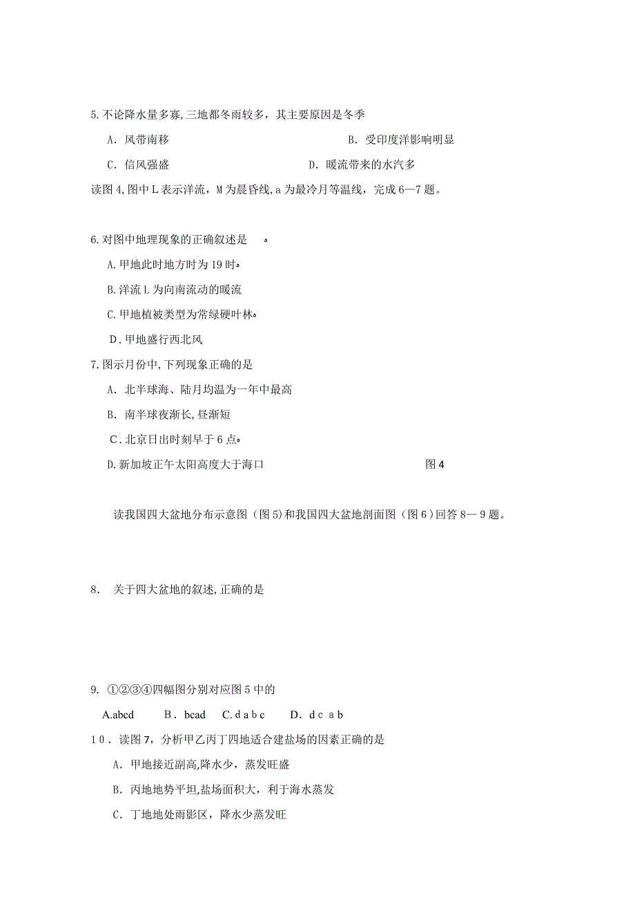 江苏省常州市武进高中高三地理期中会员独享_第2页