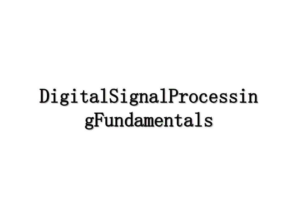 DigitalSignalProcessingFundamentals_第1页