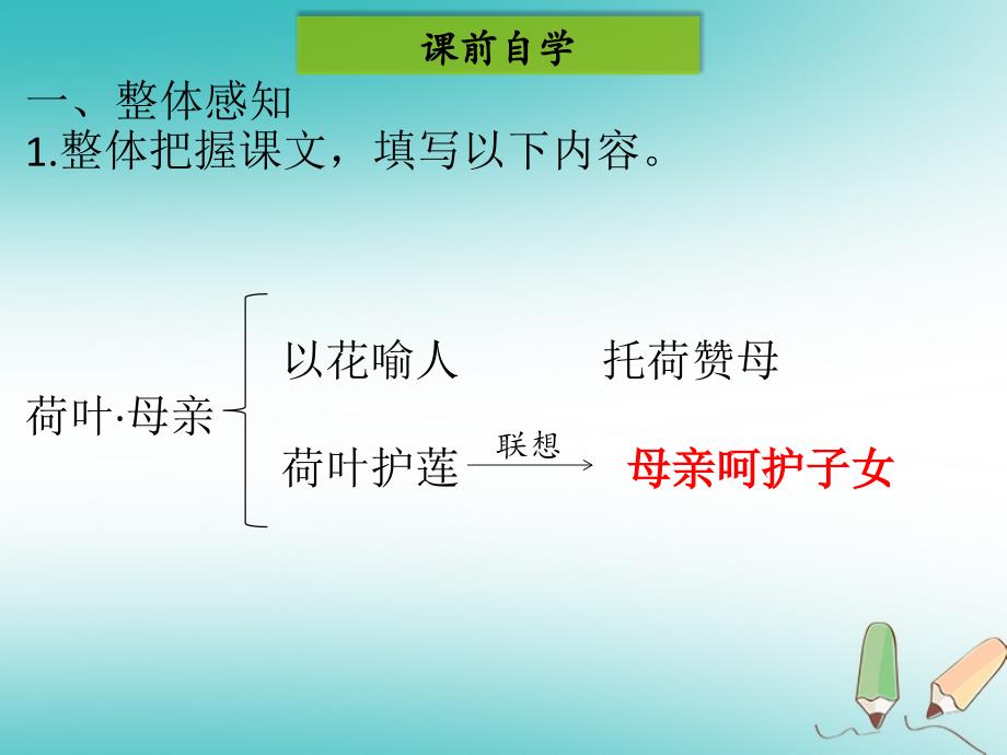 七年级语文上册 第二单元 7 散文诗二首 新人教版_第4页