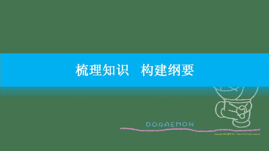 最新高中生物专题3胚胎工程专题整合提升新人教版选修3复习ppt课件_第4页