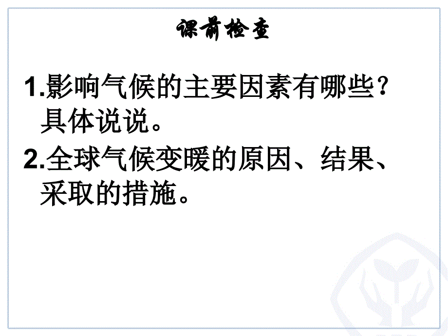 人口与人种1208_第1页