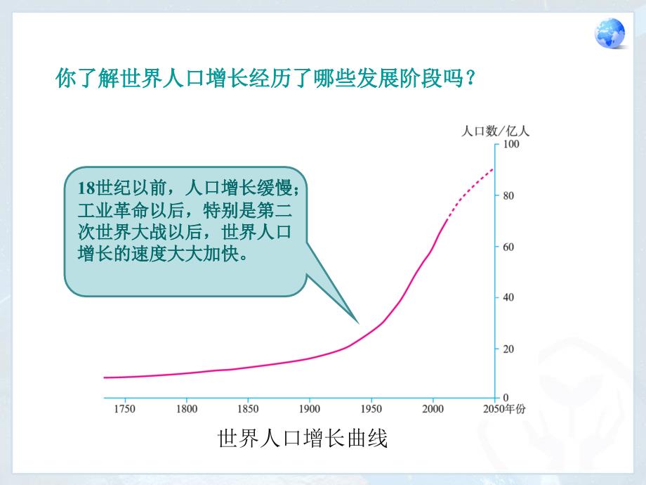 人口与人种1208_第4页