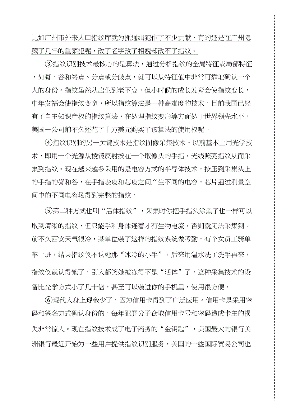 初三语文九年级语文上册期中测试题及答案(DOC 10页)_第4页