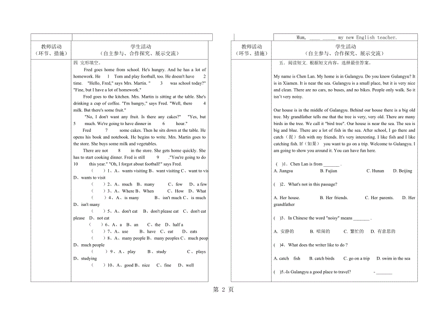 2023年甘肃省白银市强湾中学七年级英语上册导学案38.doc_第2页