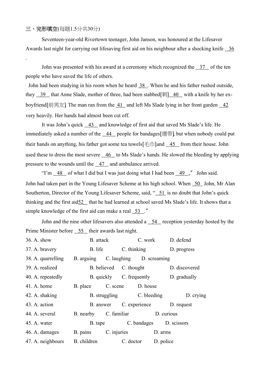 2023年科尔沁20高二上学期期末英语试卷及答案2.docx_第2页