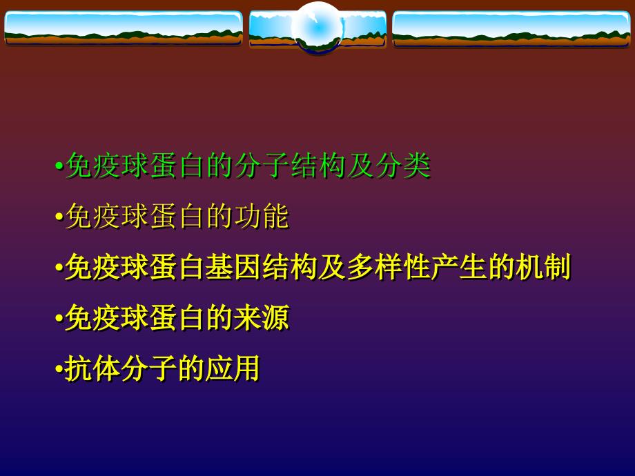 ELISA从基础知识到实操_第3页