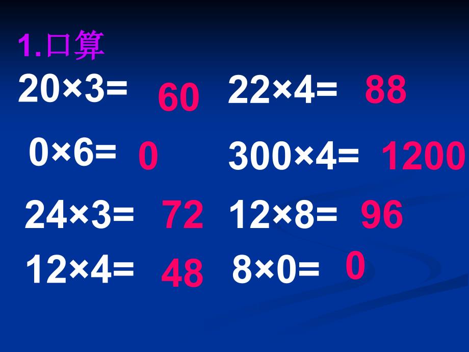 最新四年级下册解决问题幻灯片_第2页