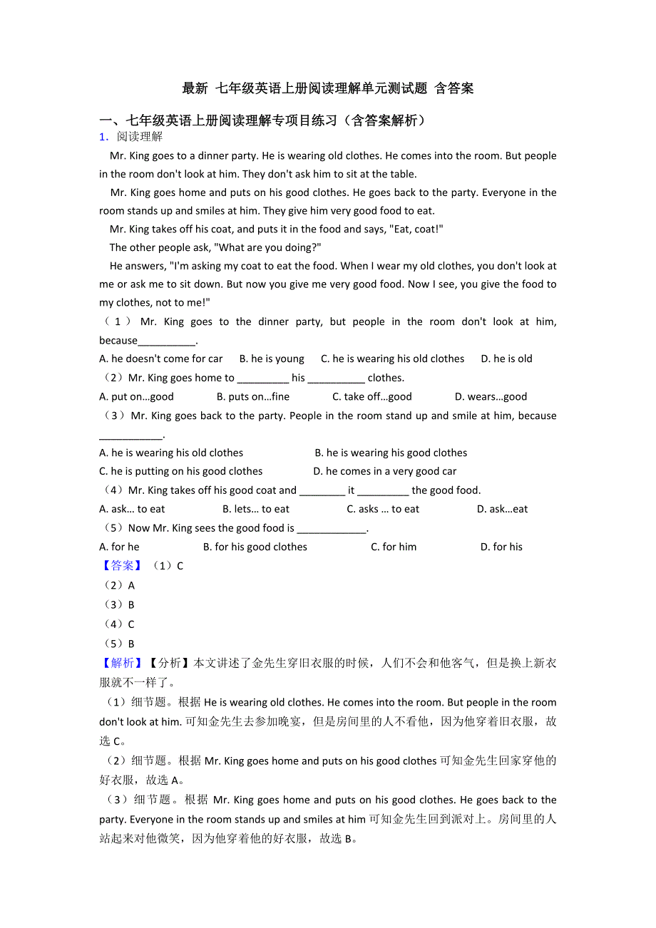 最新-七年级英语上册阅读理解单元测试题-含答案.doc_第1页