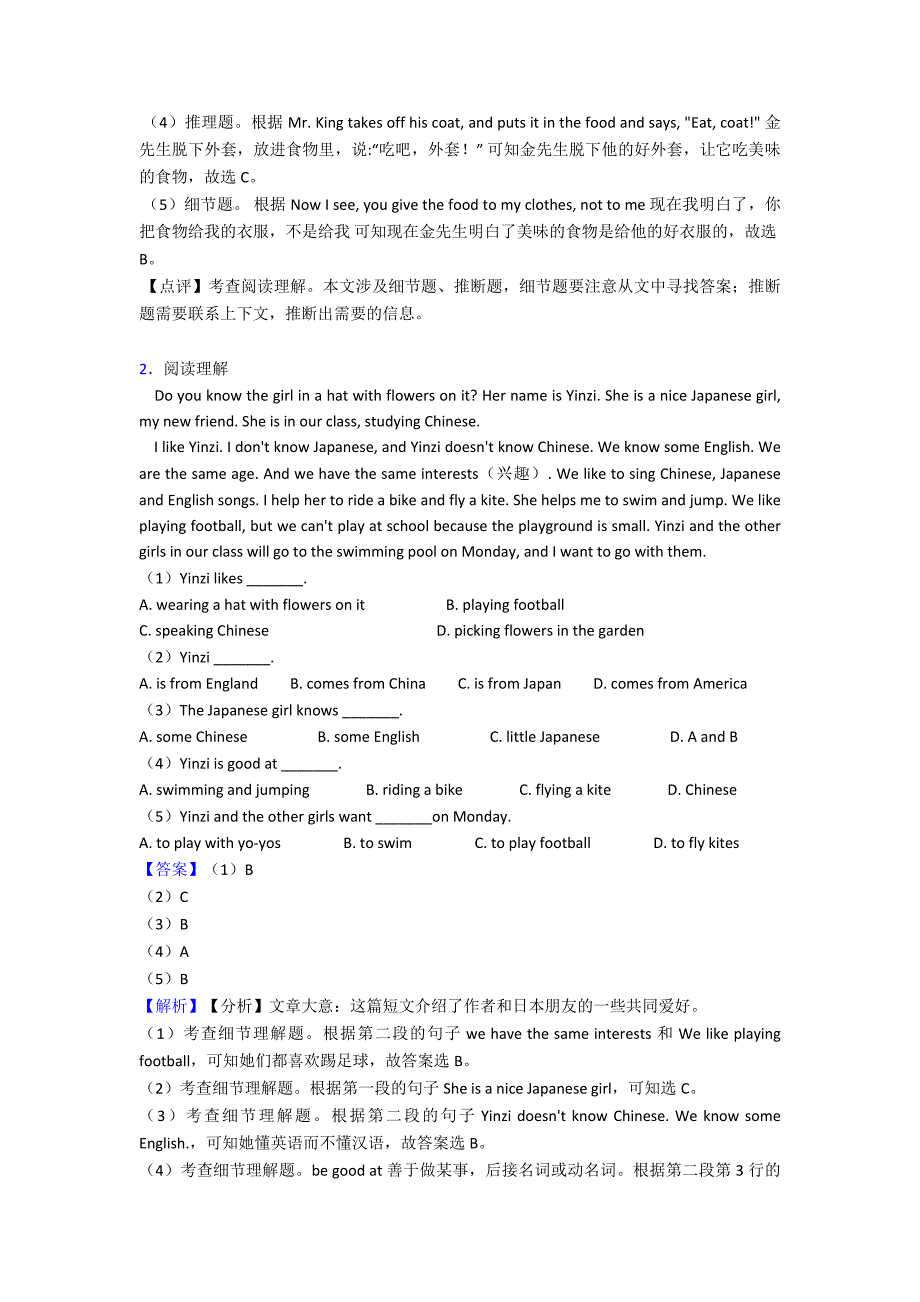 最新-七年级英语上册阅读理解单元测试题-含答案.doc_第2页