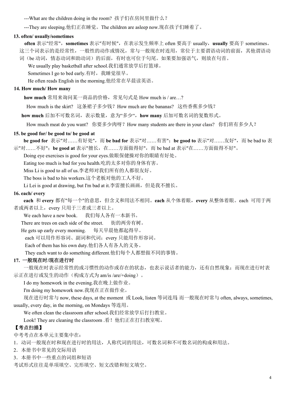 初一年级英语知识点总结_第4页