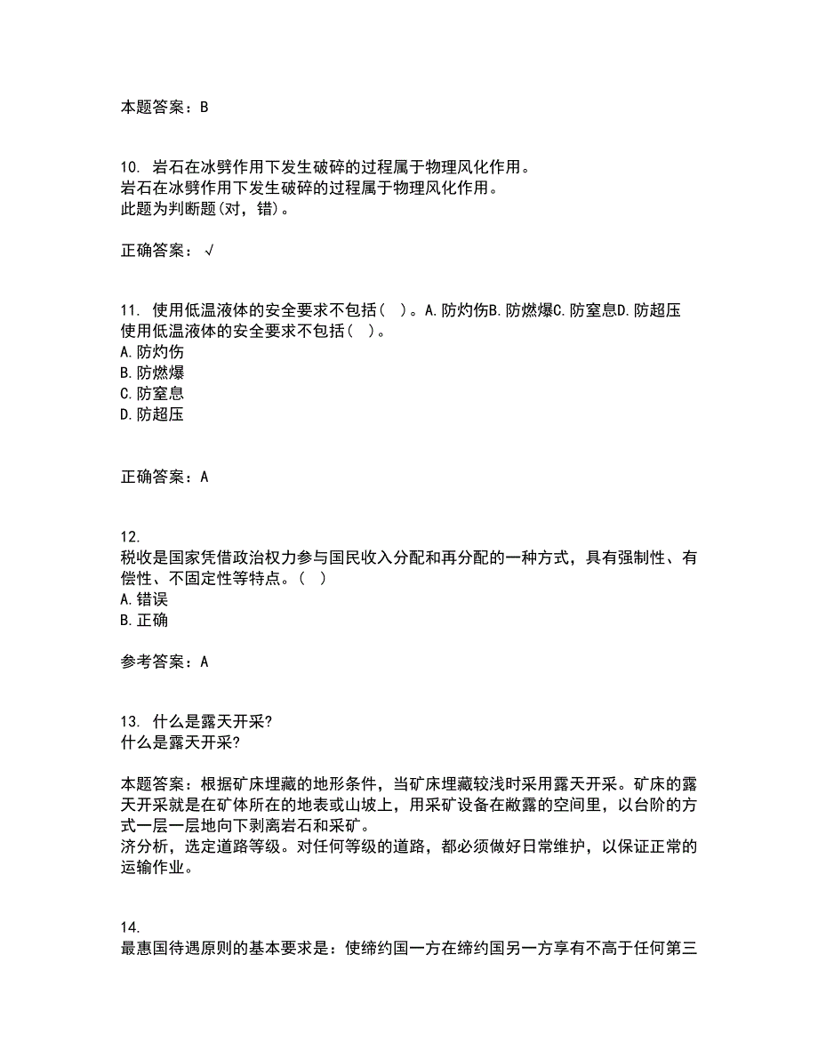 东北大学22春《矿山经济学》离线作业二及答案参考83_第3页