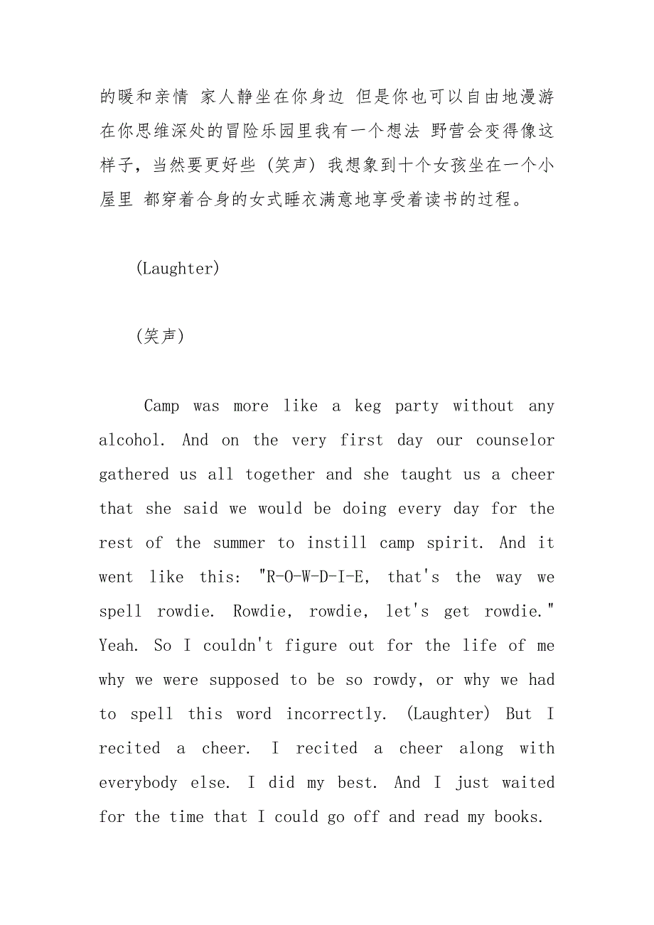 202__年英语演讲稿：内向性格的力量.docx_第2页