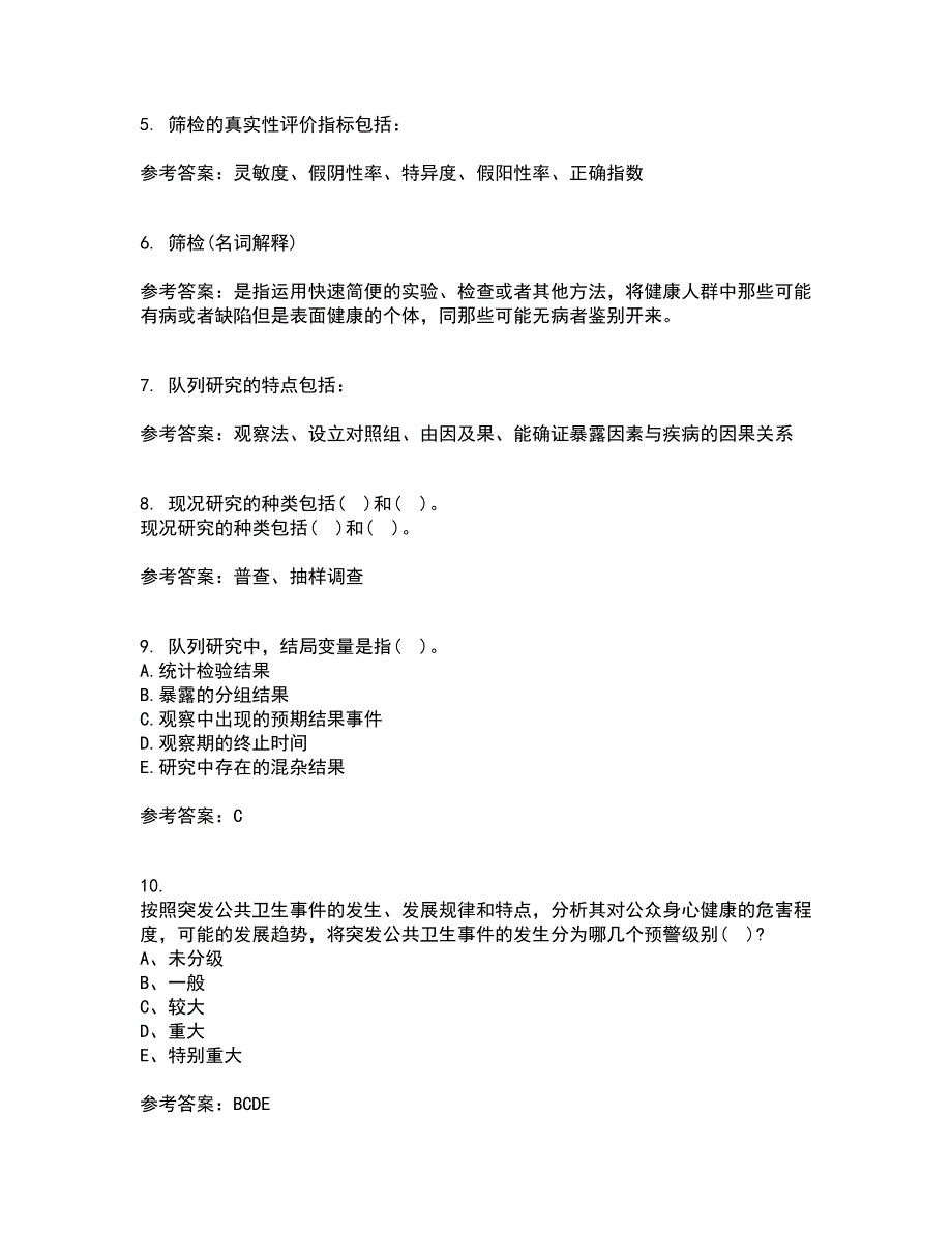 中国医科大学2022年3月《实用流行病学》期末考核试题库及答案参考3_第2页