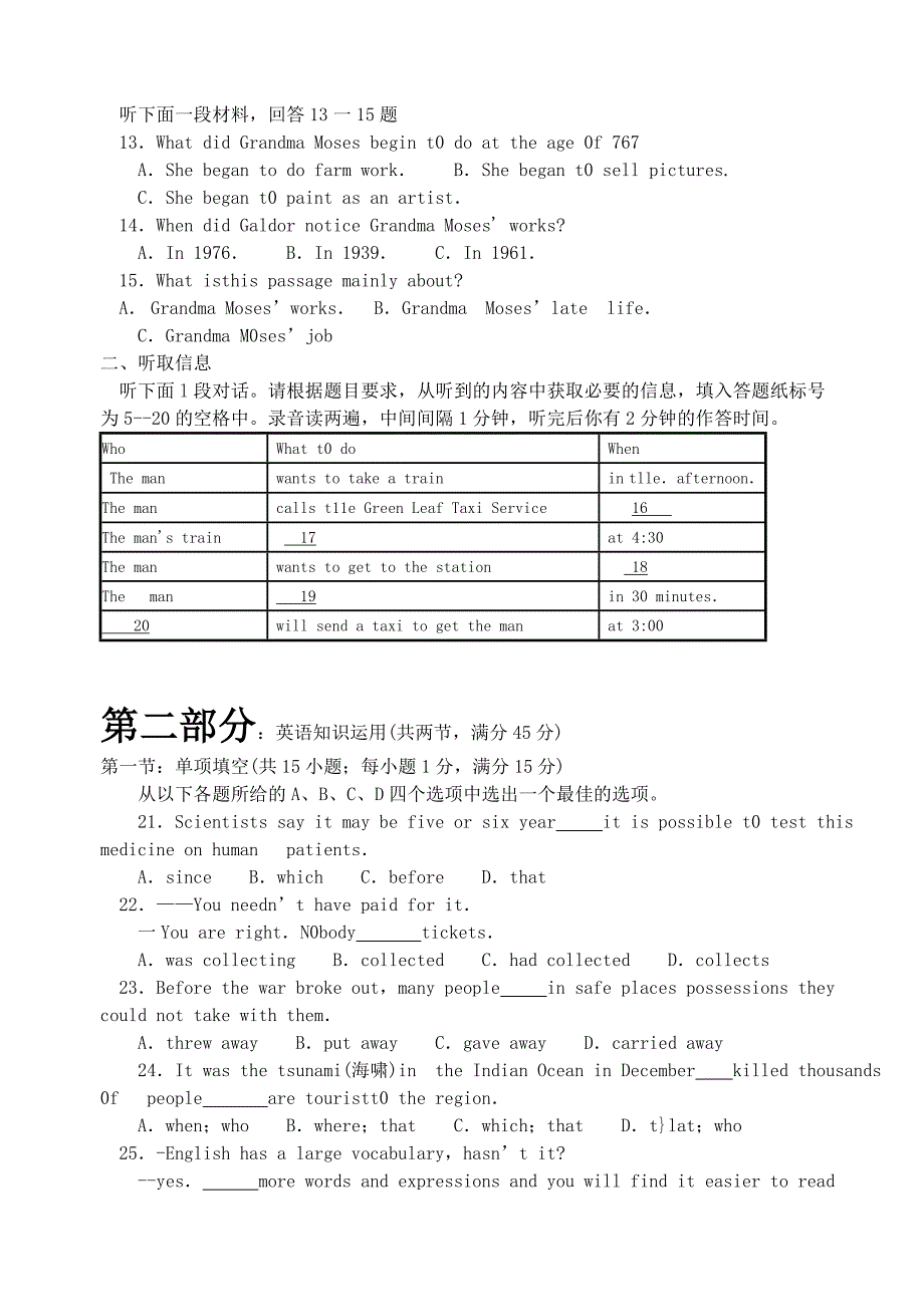 管理者请看清楚了_第3页