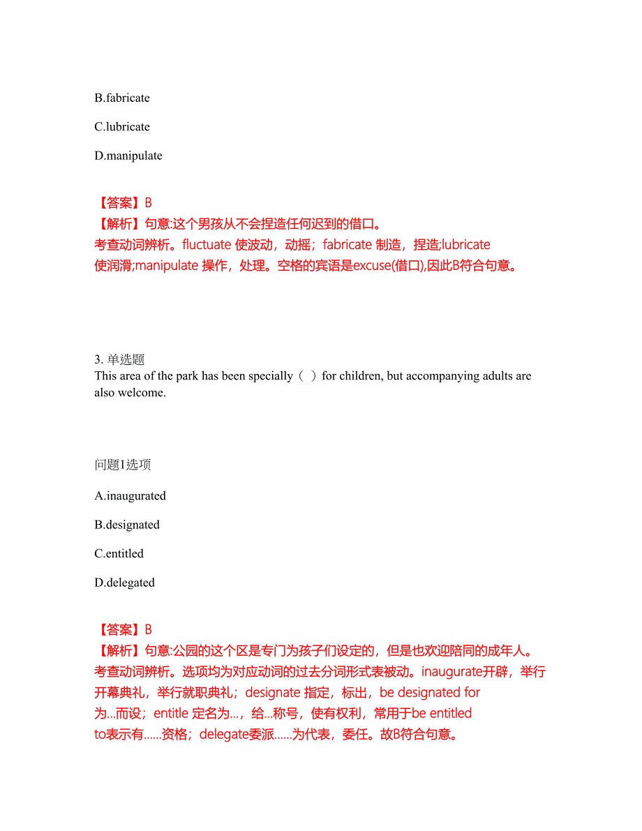 2022年考博英语-电子科技大学考前模拟强化练习题50（附答案详解）_第2页