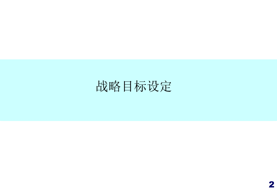 广州本田媒介策略_第3页