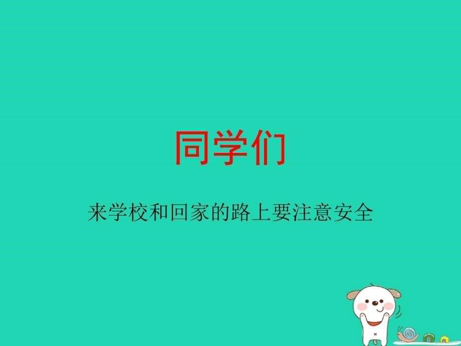 广东省深圳市中考物理专题复习动态电路分析课件_第5页