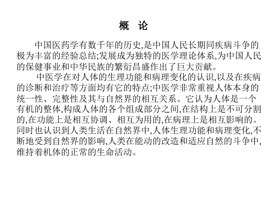 手诊与营养PPT课件_第3页