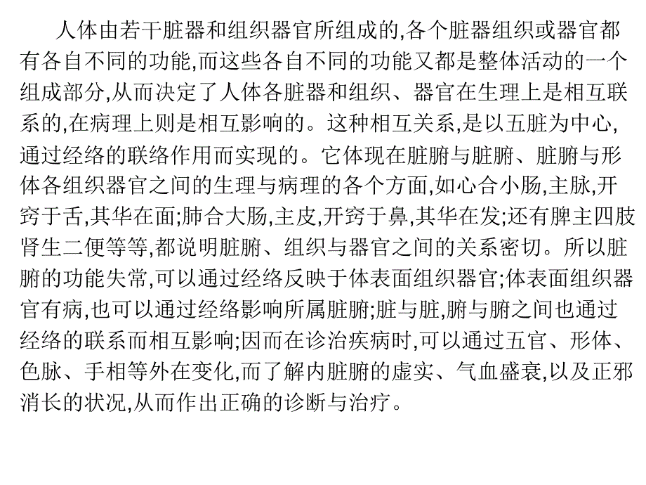 手诊与营养PPT课件_第4页