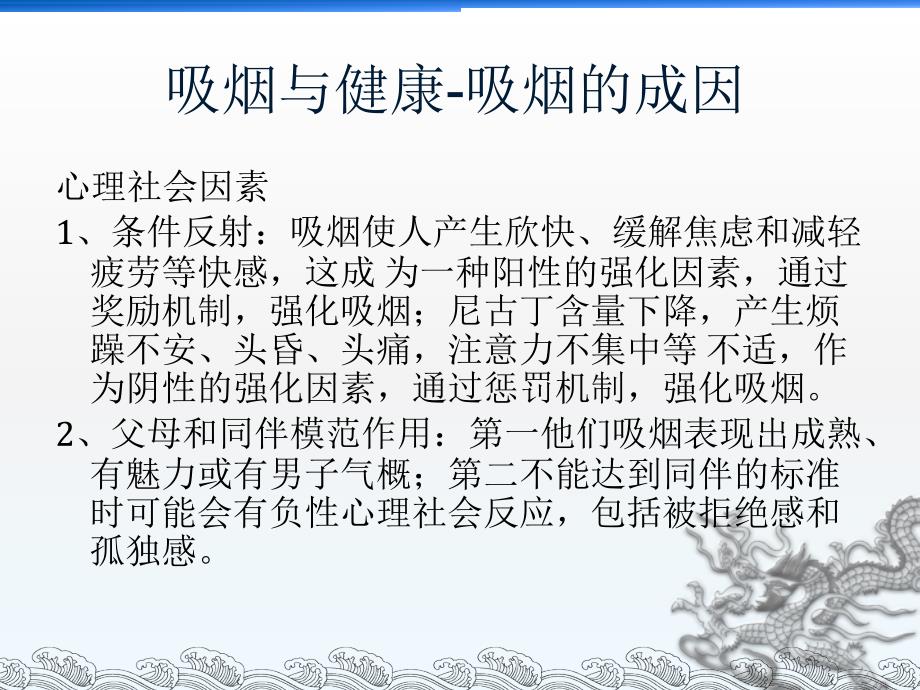 疾病的三级预防课件_第4页