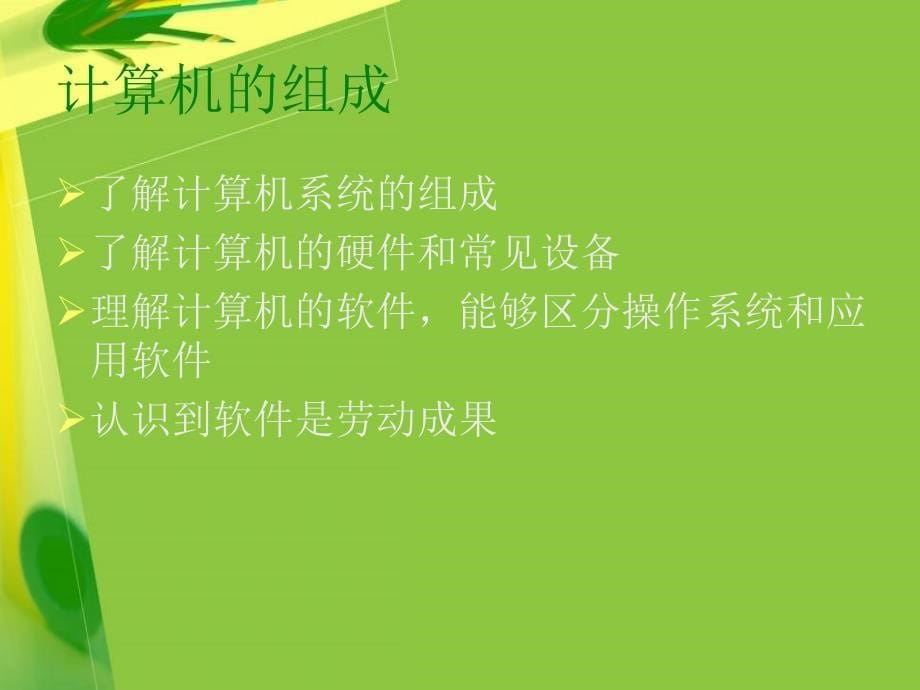 七年级教材分析_第5页