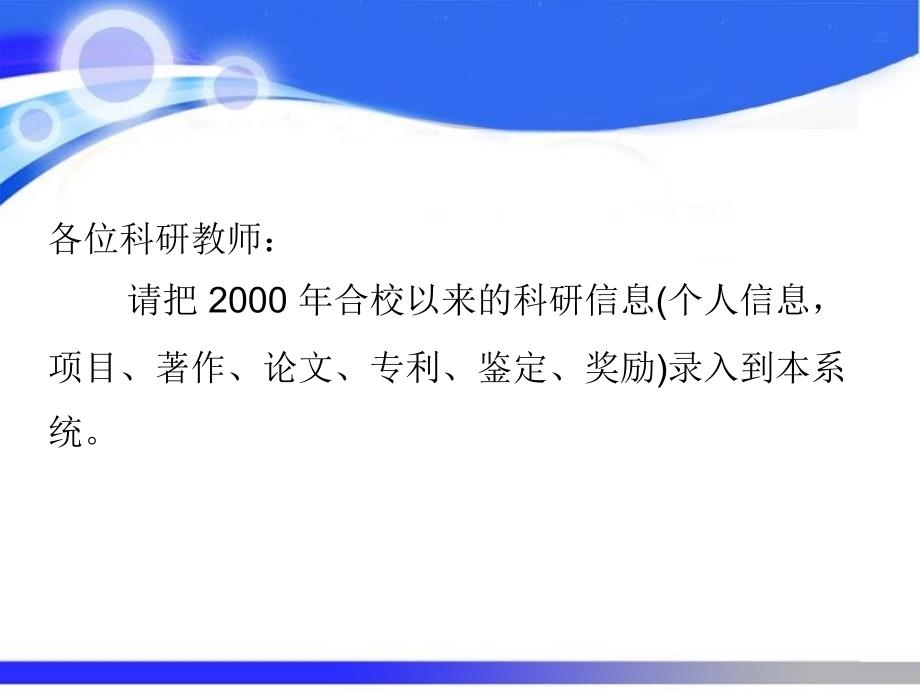 内蒙古民族大学科研管理信息平台科研人员使用帮助_第2页