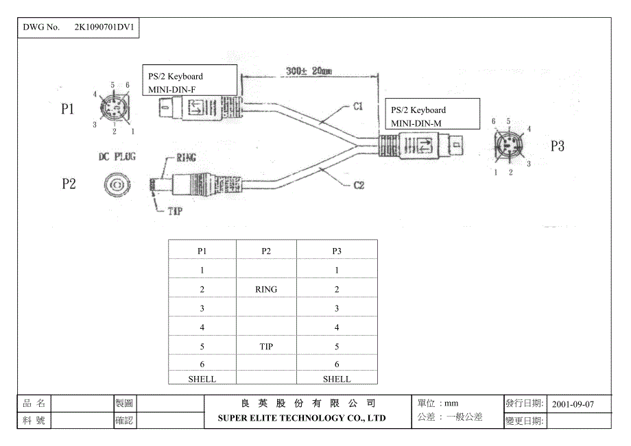 良英股份有限公司.doc_第4页