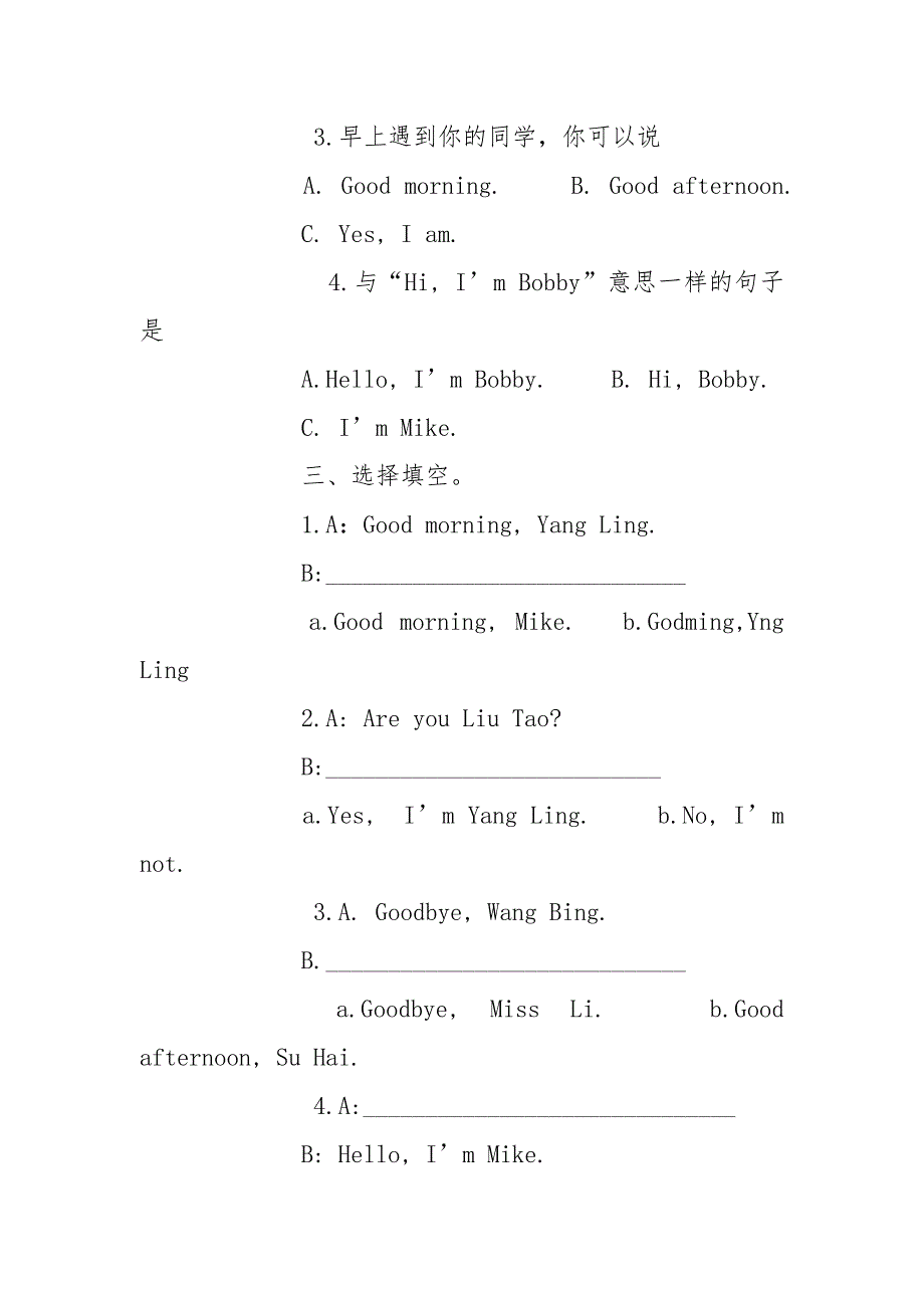 三年级英语上册期末复习题.docx_第2页