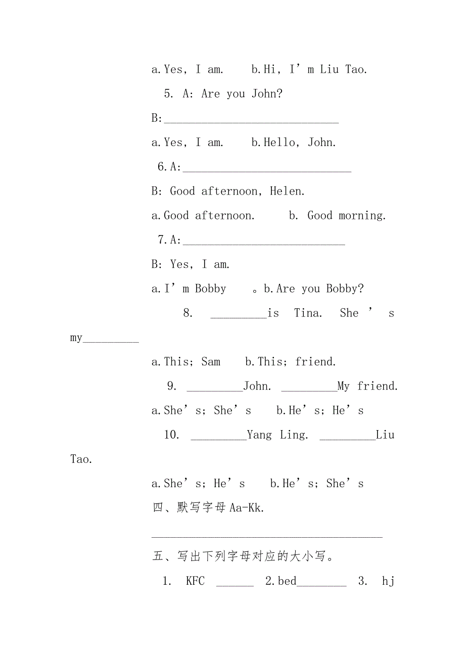 三年级英语上册期末复习题.docx_第3页