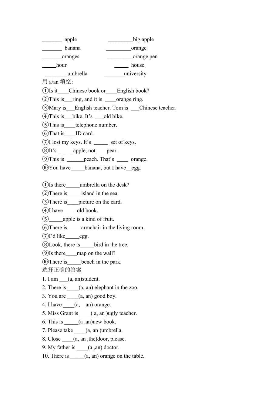 冠词的用法小结 (2) （精选可编辑）.doc_第5页