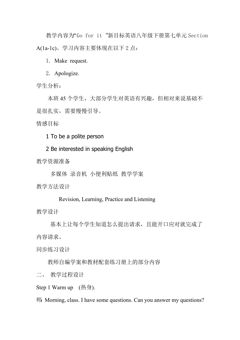 初中英语教学案例设计 (2).doc_第2页