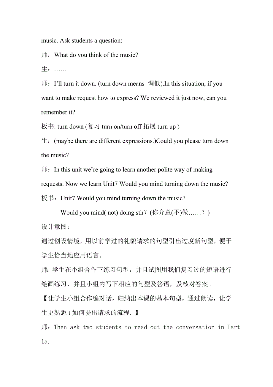 初中英语教学案例设计 (2).doc_第4页