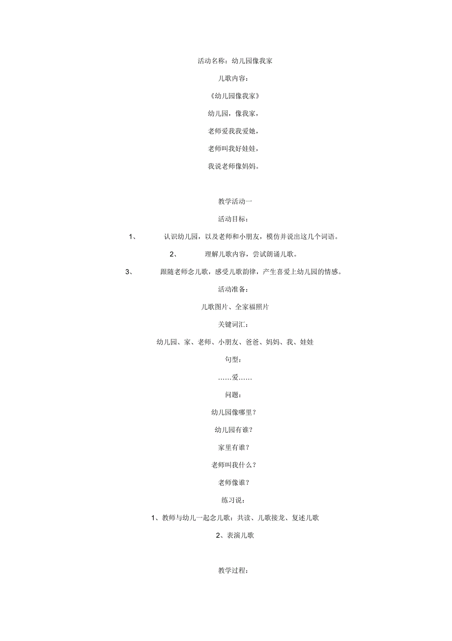 我的教学案例.doc_第1页