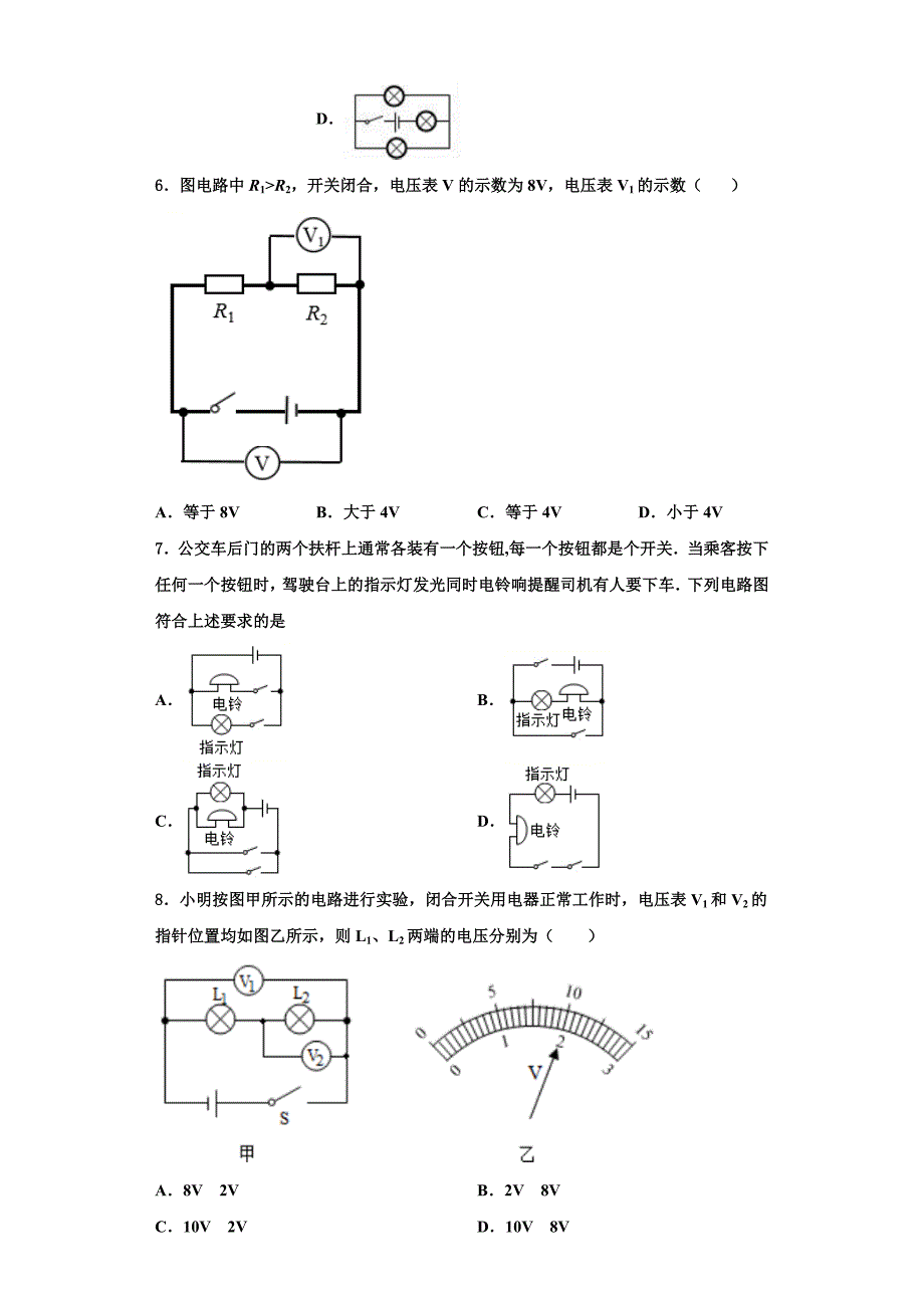 2022-2023学年江苏省南京市29中学物理九年级第一学期期中教学质量检测模拟试题（含解析）.doc_第2页