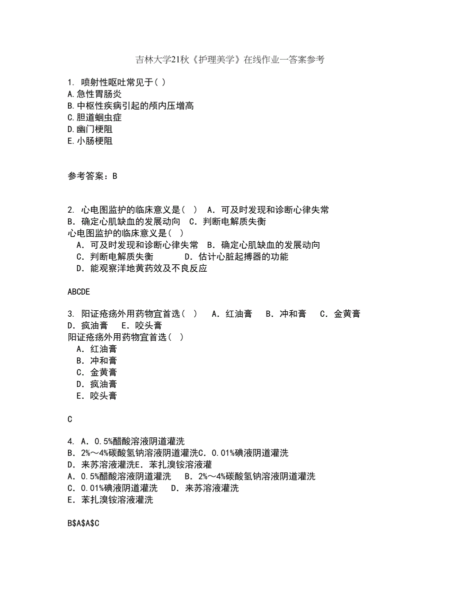 吉林大学21秋《护理美学》在线作业一答案参考15_第1页