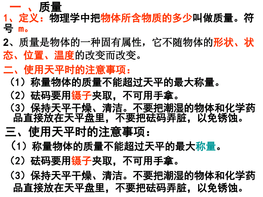 凸透镜成像规律 (2)_第2页