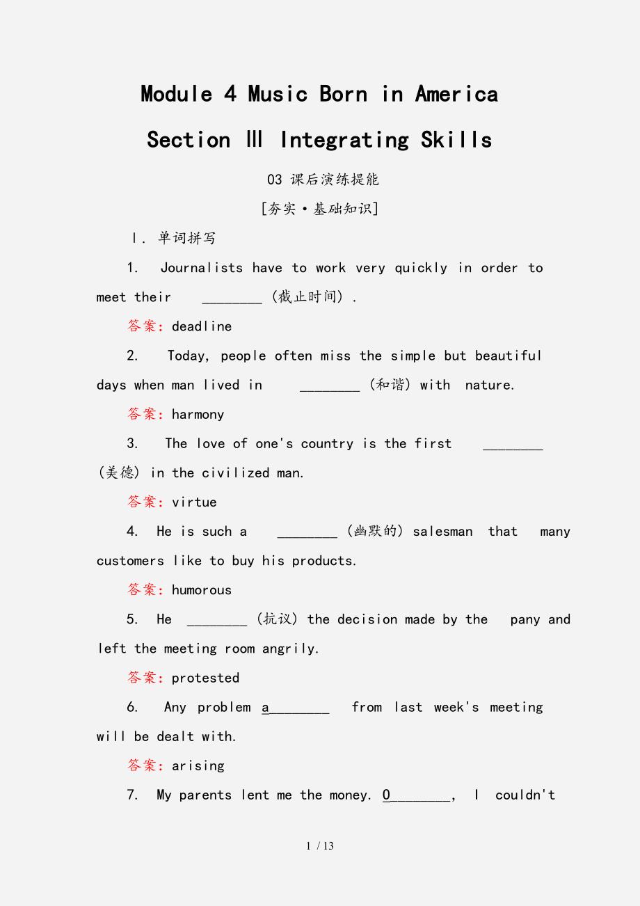 20202021高中英语Module4MusicBorninAmerica3课后演练提能外研版选修7经典实用_第1页