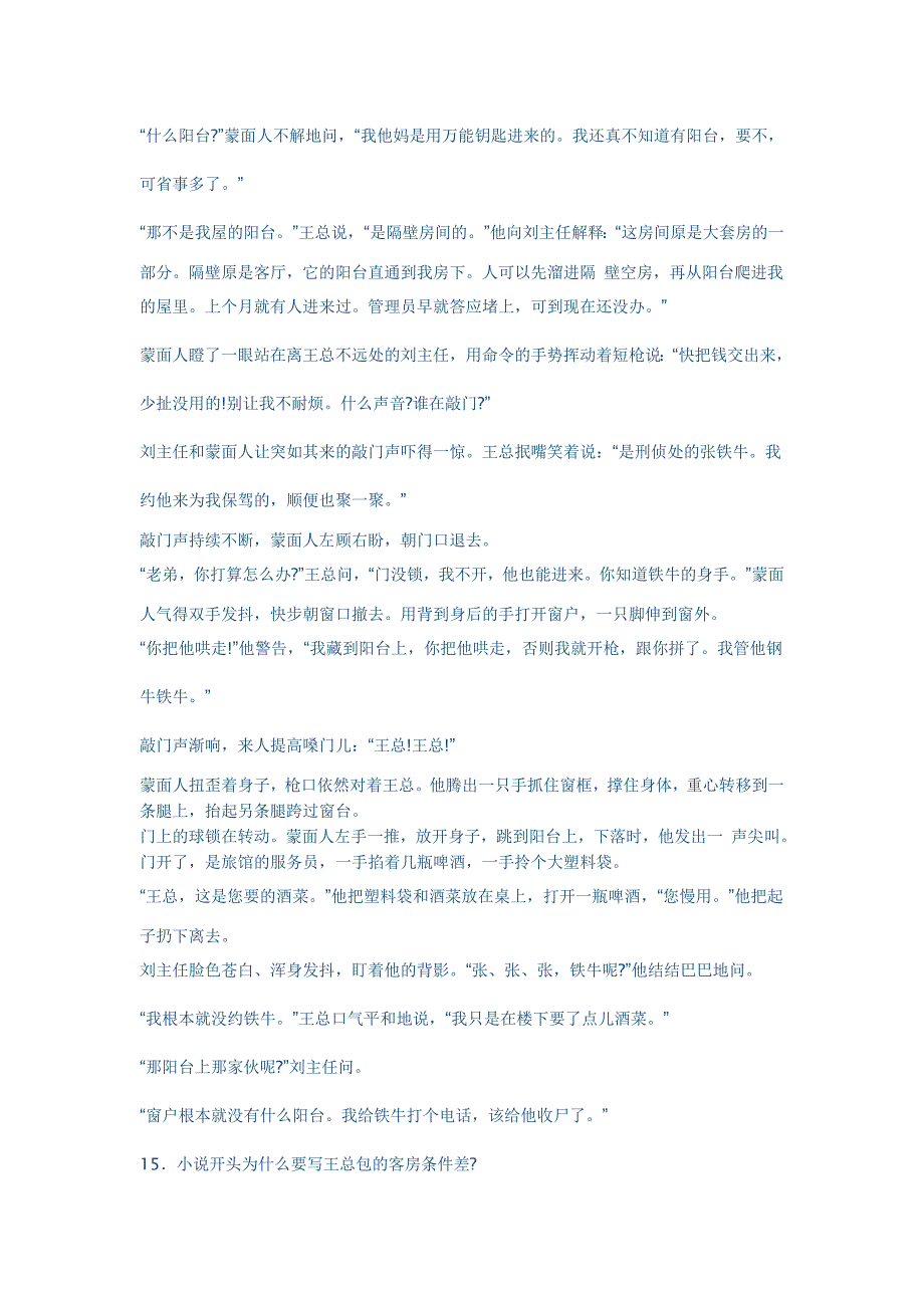 心声同步练习.doc_第4页