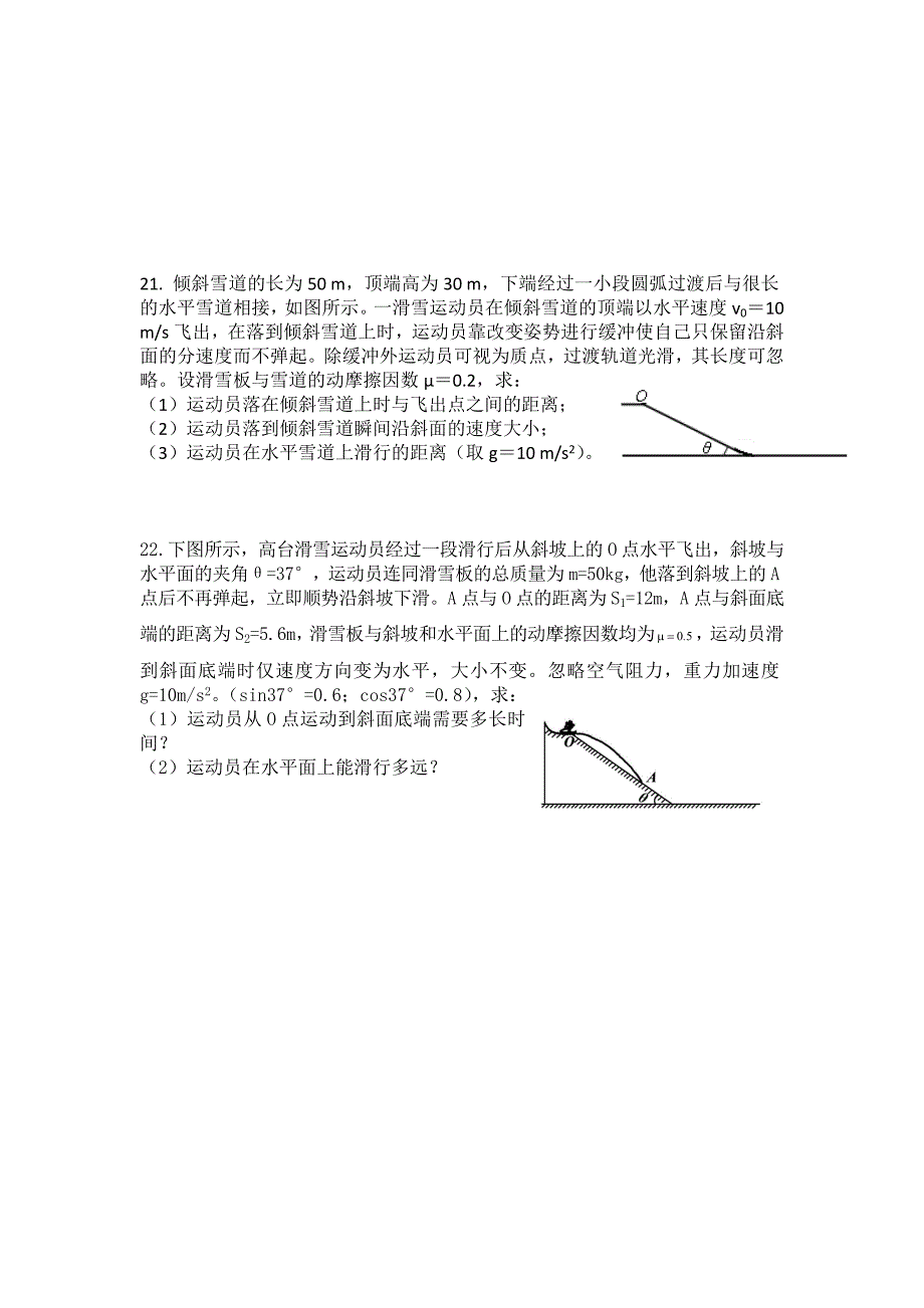 平抛运动最全习题集含答案_第4页