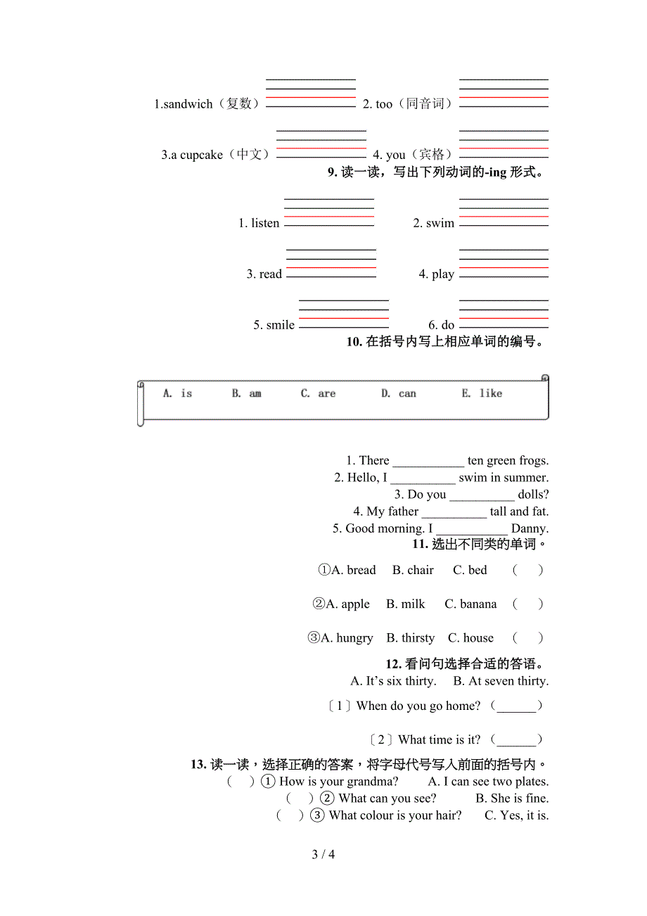 二年级外研版英语下册填空题专项精选练习_第3页