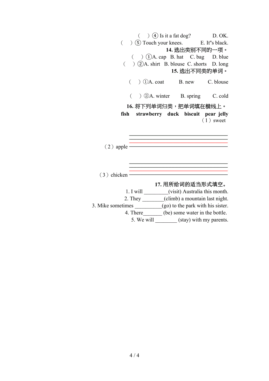 二年级外研版英语下册填空题专项精选练习_第4页