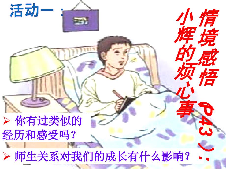 我知我师我爱我师（正稿）_第3页