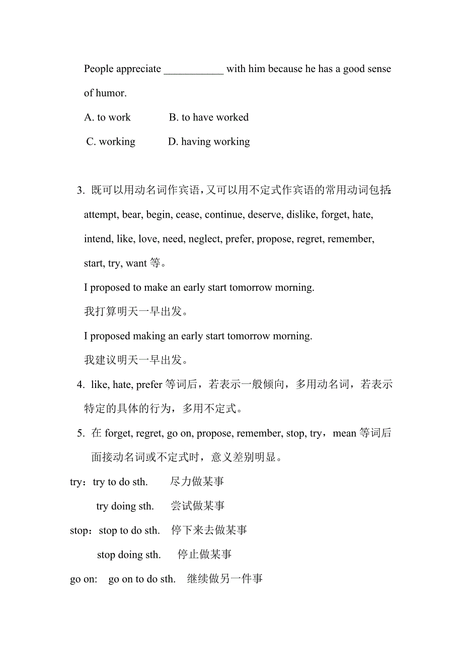 非谓语动词专题.doc_第3页