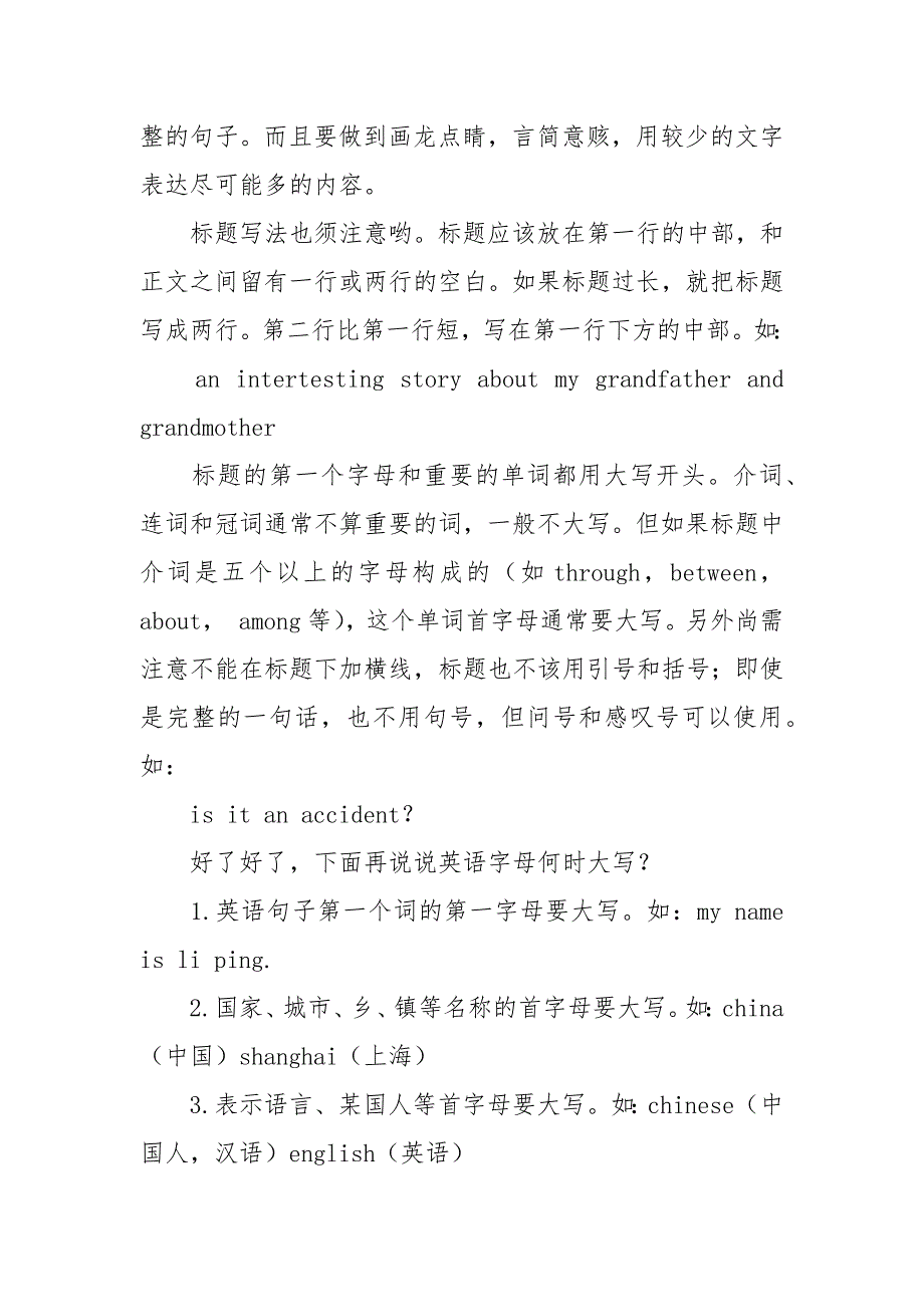 英语写作常识.docx_第2页