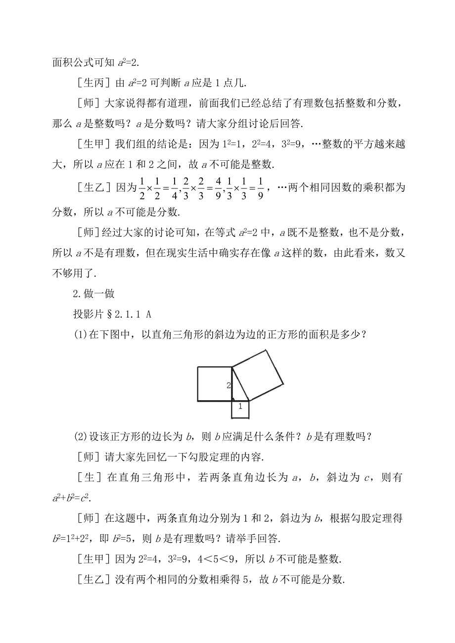 数怎么又不够用了案例.doc_第3页