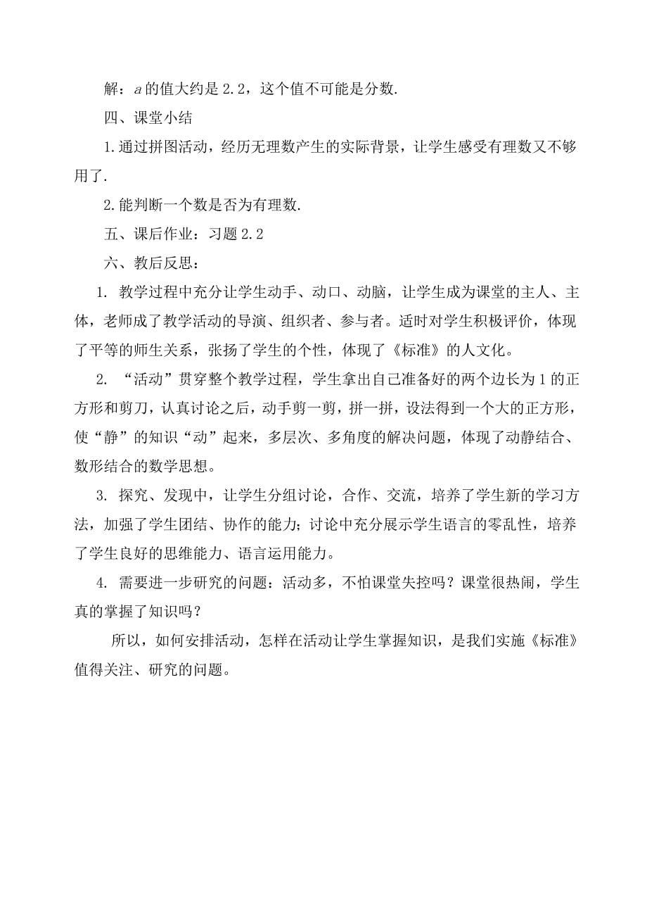 数怎么又不够用了案例.doc_第5页